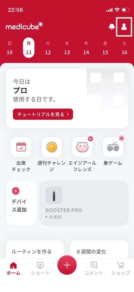 medicube AGE-Rアプリのホーム画面。右上のマイページ（人型アイコン）が白い枠で囲まれて強調されており、基本設定や環境設定へ進むための最初のステップを示す画面。