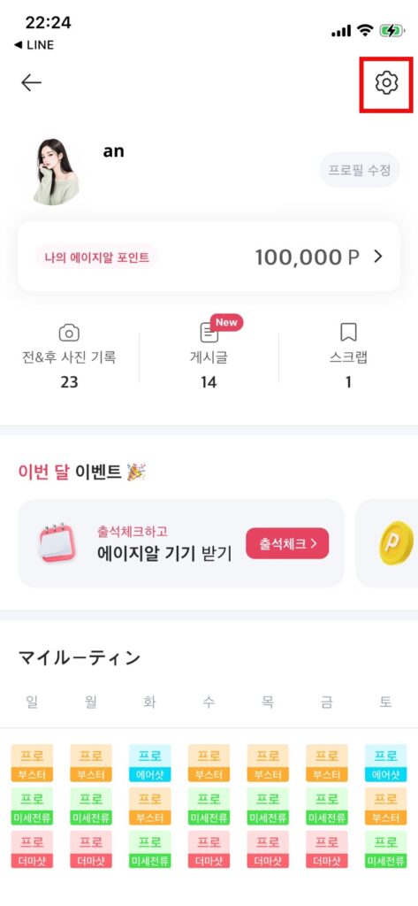 medicube AGE-Rアプリのマイページ画面。右上の設定ボタン（歯車アイコン）が赤い枠で囲まれて強調されており、基本設定や環境設定へ進むためのステップを示す画面。