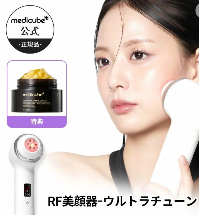 楽天スーパーセールの「medicubeウルトラチューン」の商品ページ画像