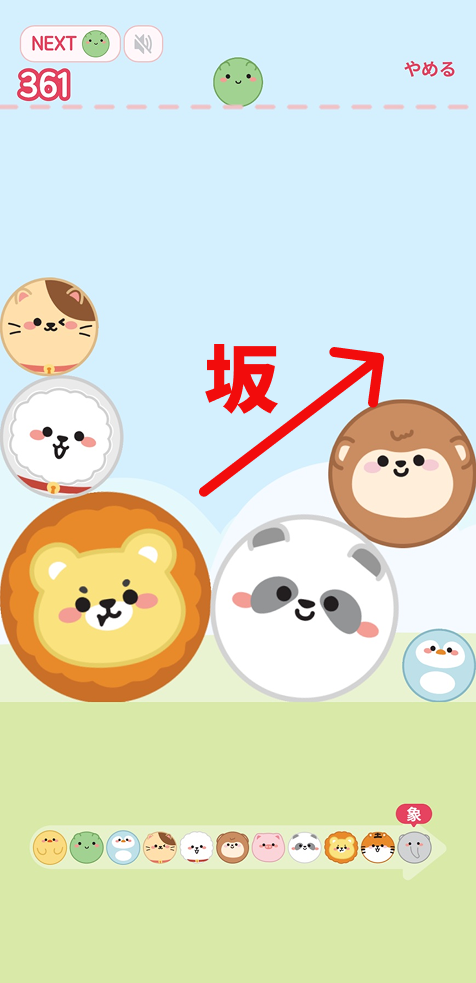 像ゲーム中盤の攻略図。アニマルを大きい順に並べ、連鎖が起きやすいように「坂」の矢印で配置の傾斜を説明している図