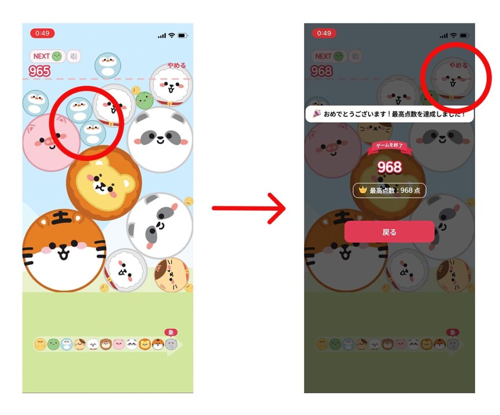 像ゲーム終盤の注意点。アニマルの合体による跳ね返りで、意図せずアニマルが場外へ飛び出しゲームオーバーになってしまう様子を左右比較で説明した図