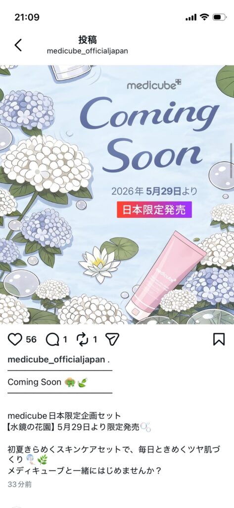 メディキューブ日本公式Instagramのストーリー告知画面。「Coming Soon」の文字とともに、2026年5月29日からQoo10にて日本限定企画セット「水鏡の花園」が発売されることが最速で案内されているスクリーンショット。