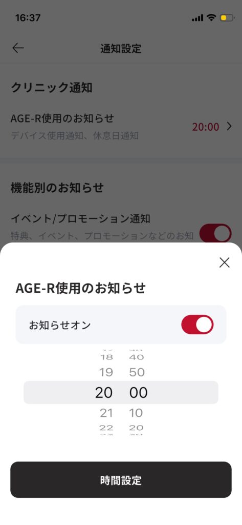medicube AGE-Rアプリの「AGE-R使用のお知らせ」時間設定画面。通知をオンにしてドラムロールで20時00分（20:00）の通知時刻を選択しているスクリーンショット。